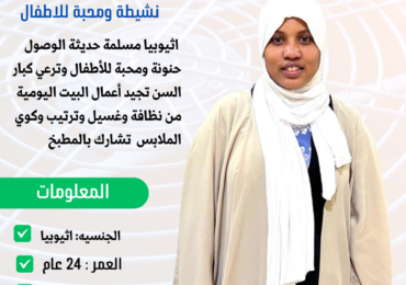 عاملة اثيوبيه للتنازل