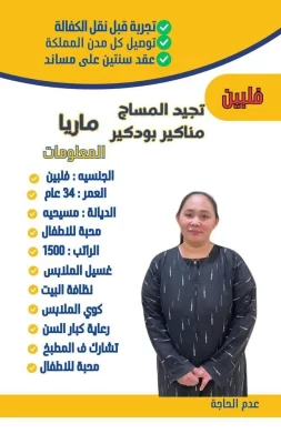 فلبينيه للتنازل