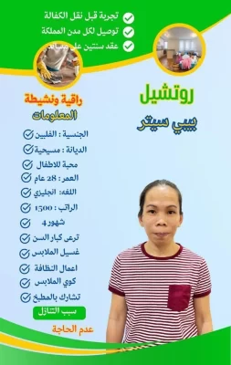 خادمات للتنازل بسعر رخيص