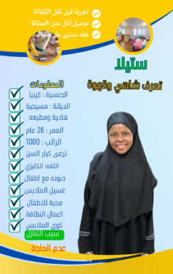 خادمات للتنازل بسعر رخيص