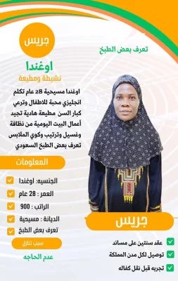 كيف اتنازل عن الشغاله؟
