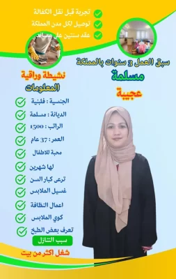 مكتب تنازل عاملات الرياض