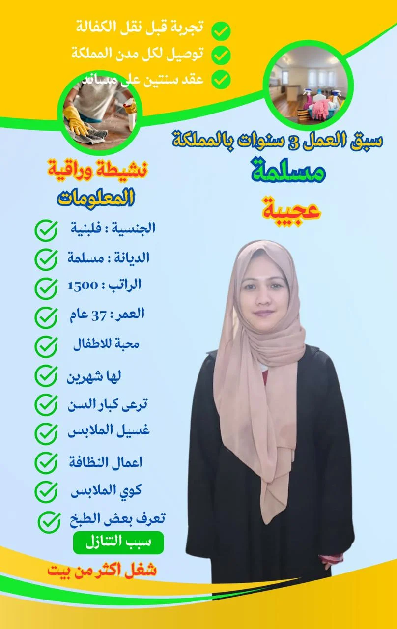 مكتب تنازل عاملات الرياض