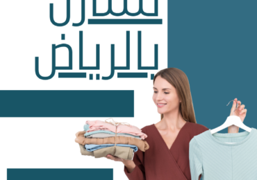 مكتب استقدام للتنازل بالرياض