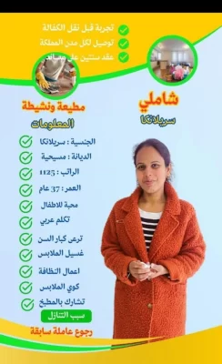 تنازل عاملات الرياض 6 الوسيط الدولي خادمات للتنازل بالسعودية