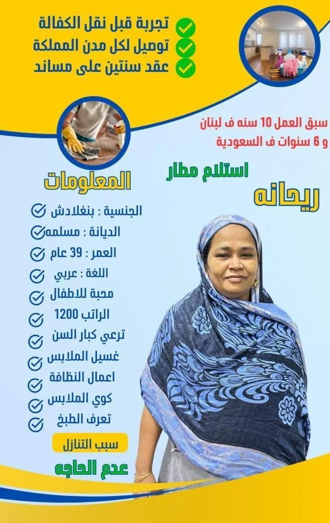 شغالة بنجلاديشية للتنازل