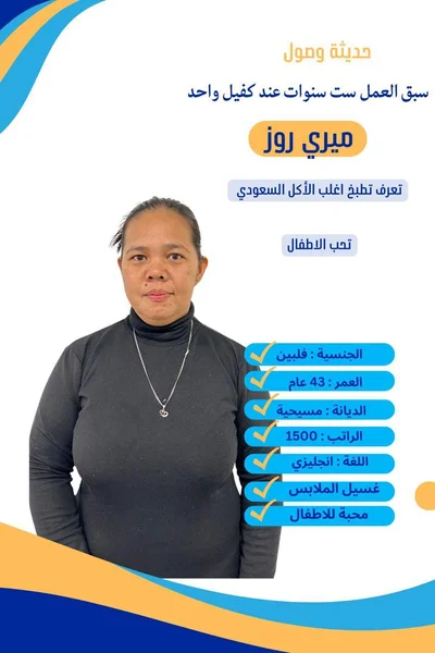 مكتب استقدام في الرياض الوسيط الدولي أرخص مكتب استقدام في الرياض