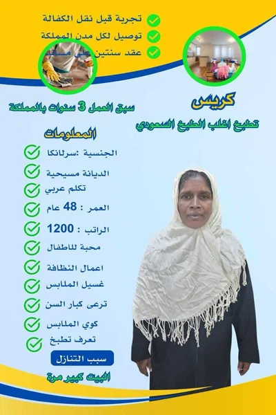 تأشيرة عاملة منزلية مساند 1 الوسيط الدولي تأشيرة عاملة منزلية مساند 1 الوسيط الدولي