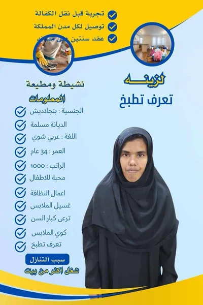 تأشيرة عاملة منزلية مساند 2 الوسيط الدولي تأشيرة عاملة منزلية مساند 2 الوسيط الدولي