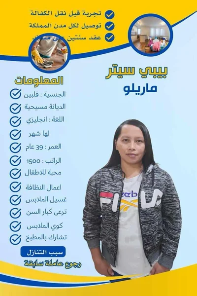 تأشيرة عاملة منزلية مساند 3 الوسيط الدولي تأشيرة عاملة منزلية مساند 3 الوسيط الدولي