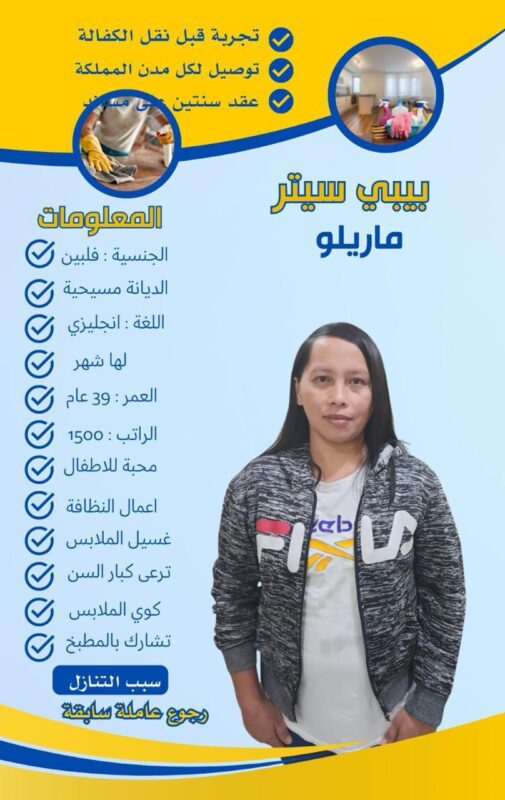 استقدام عاملة منزلية الوسيط الدولي تكلفة استقدام عاملة منزلية