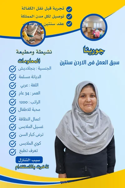 استقدام العاملة المنزلية الفلبينية الوسيط الدولي رسوم استقدام العاملة المنزلية الفلبينية