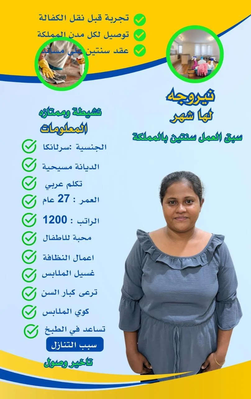 رسوم استقدام عاملة منزلية