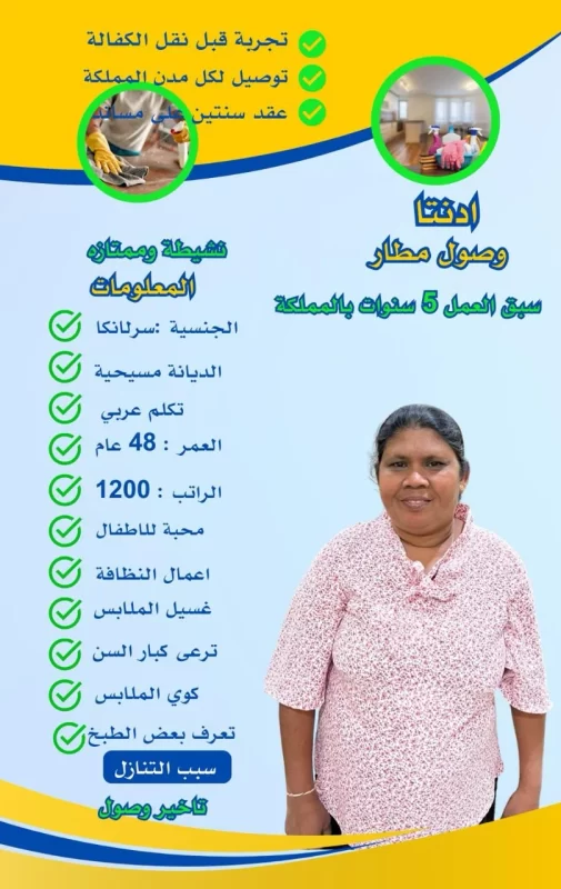 رسوم استقدام عاملة منزلية-1