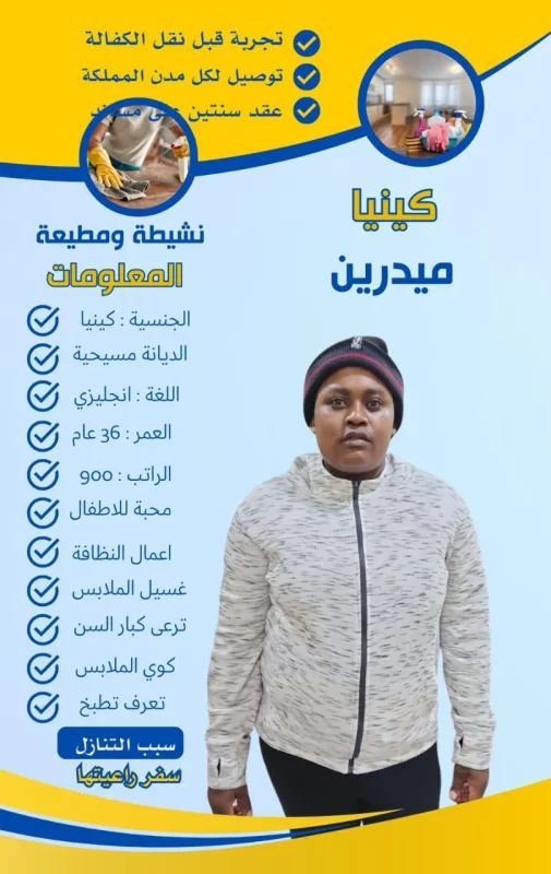 رسوم استقدام عاملة منزلية