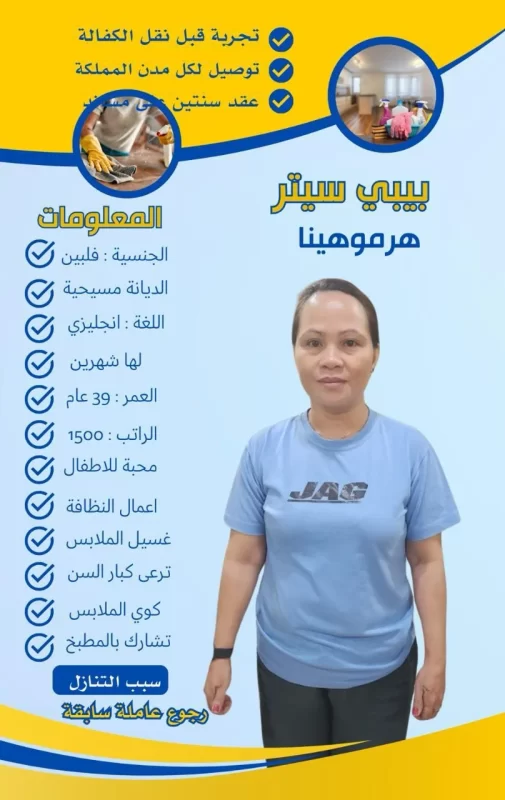 رسوم استقدام عاملة منزلية