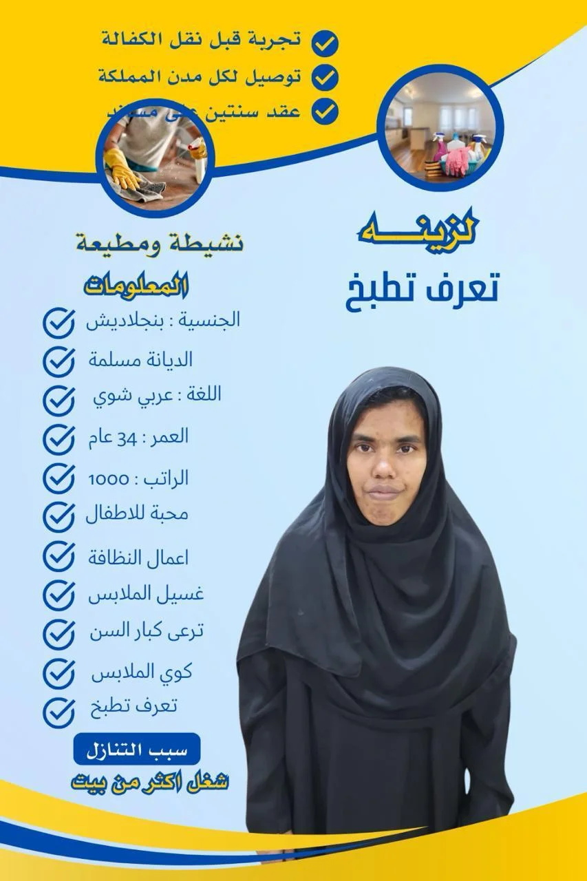 شركة استقدام العاملات المنزلية