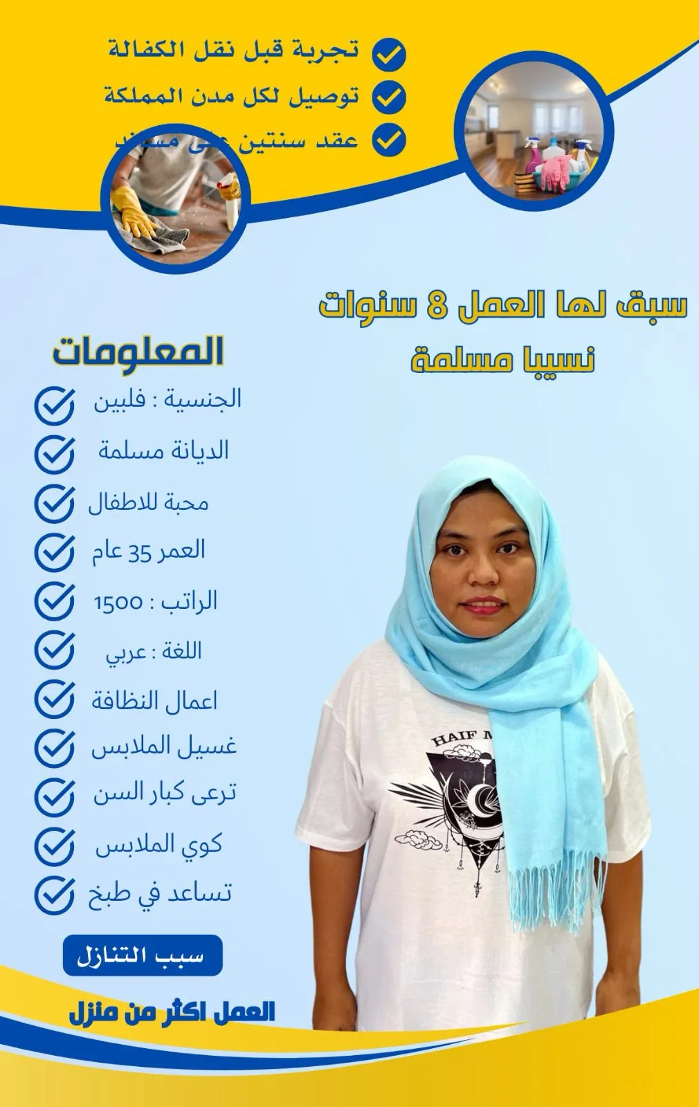 شغالات للتنازل من الكفيل حراج