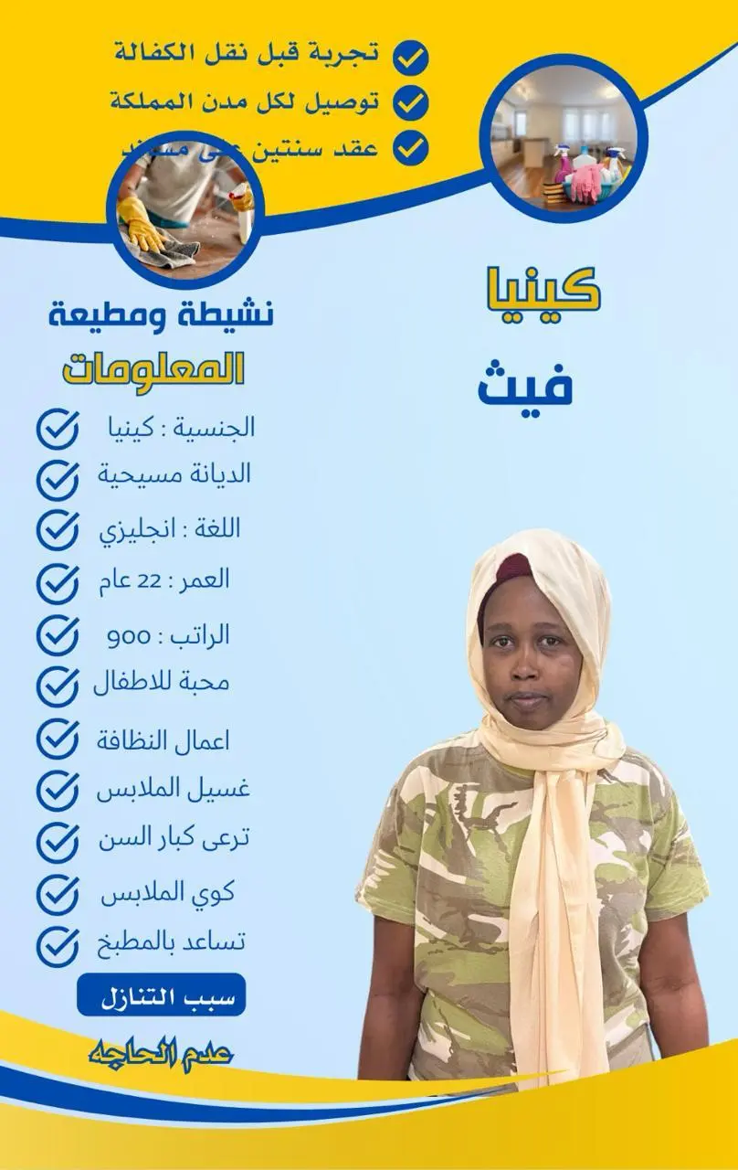 استرجاع مبلغ الاستقدام من مساند