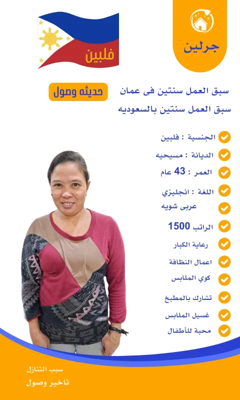 مكتب استقدام رخيص ومضمون