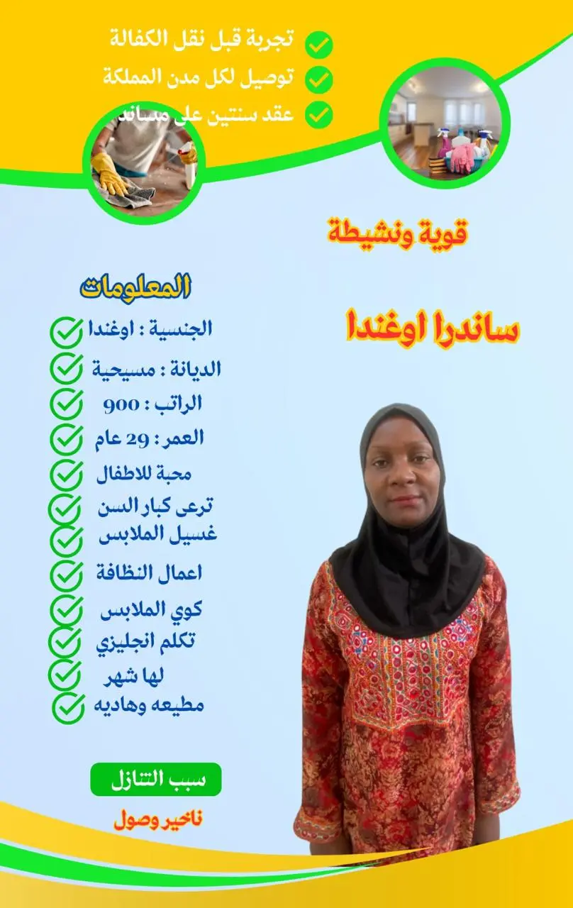 اسعار الخادمات في مكاتب الاستقدام