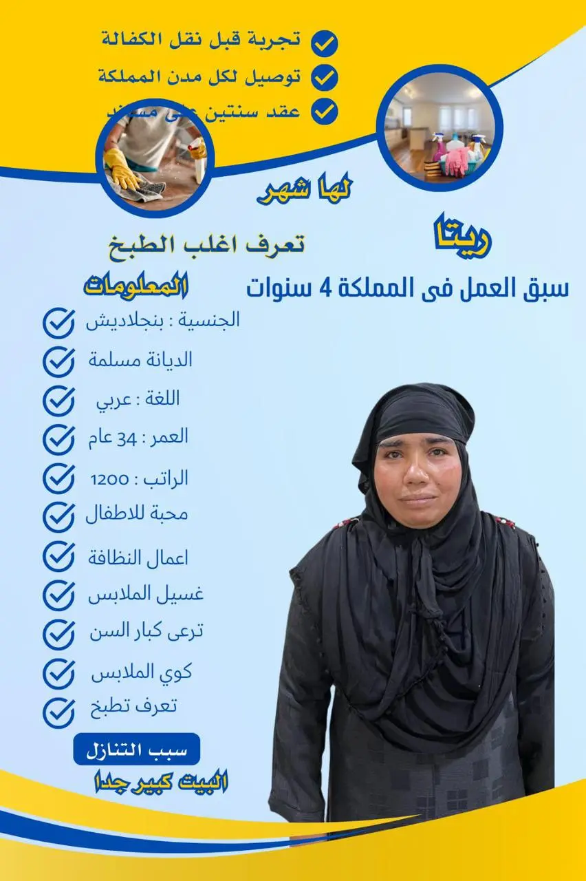 افضل خادمات للاستقدام