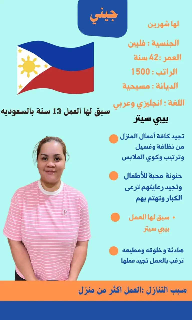افضل شركة خادمات بالشهر