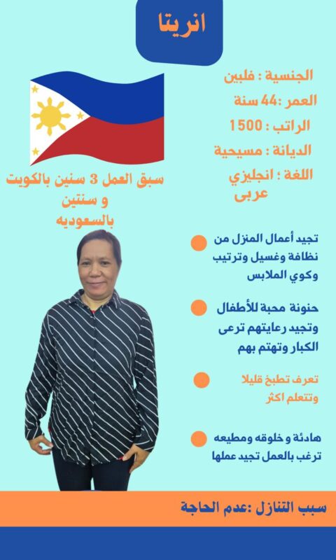 اصدار تأشيرات عماله منزليه