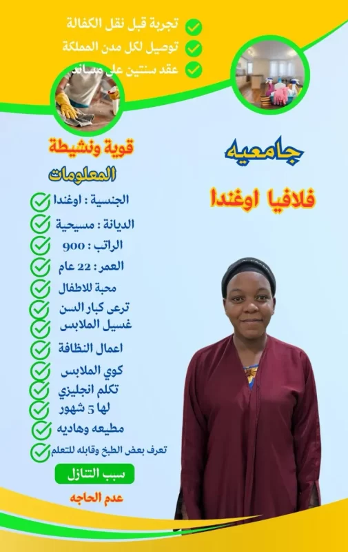  تخليص اجراءات عبر مساند