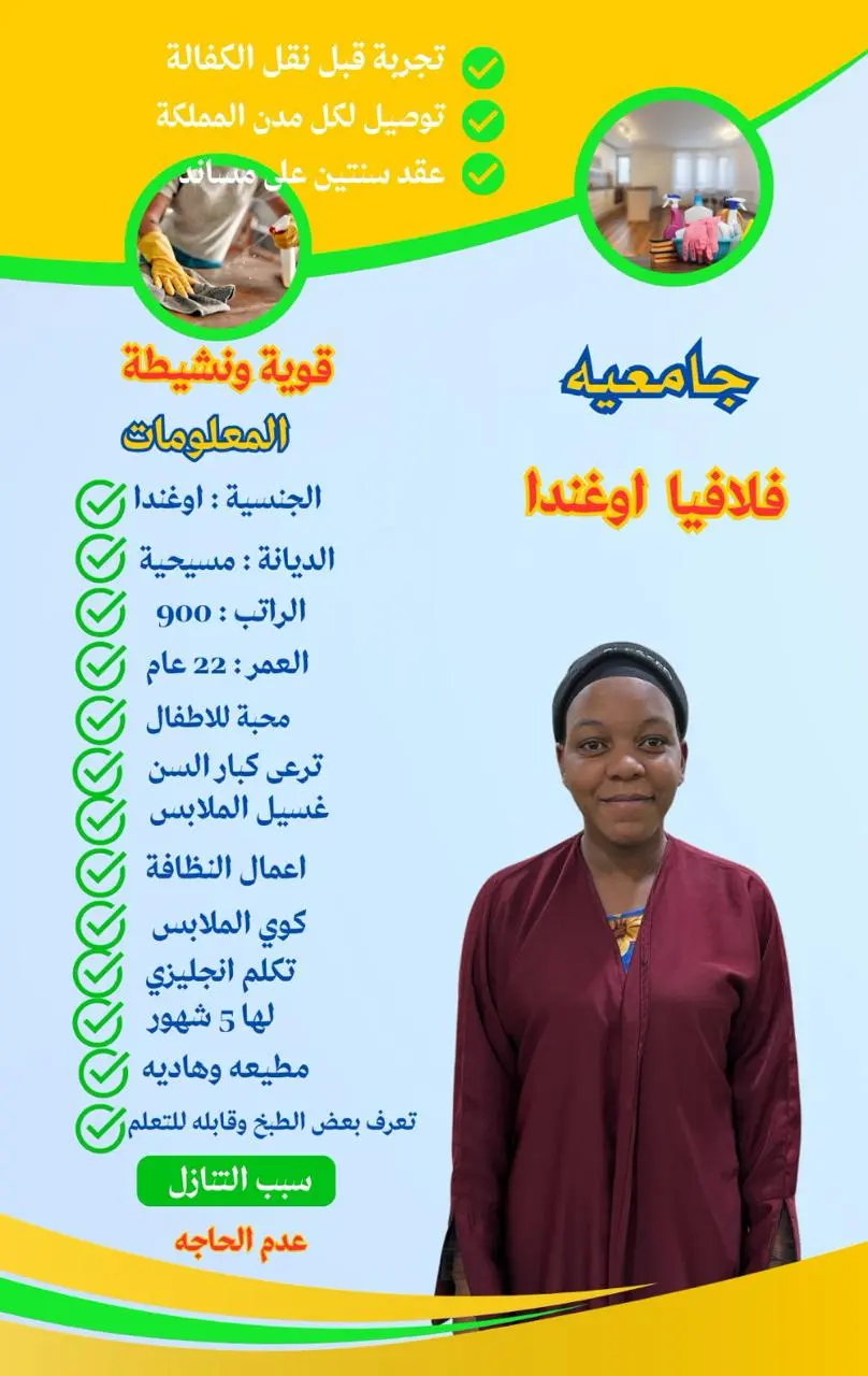 استرجاع مبلغ الاستقدام من مساند