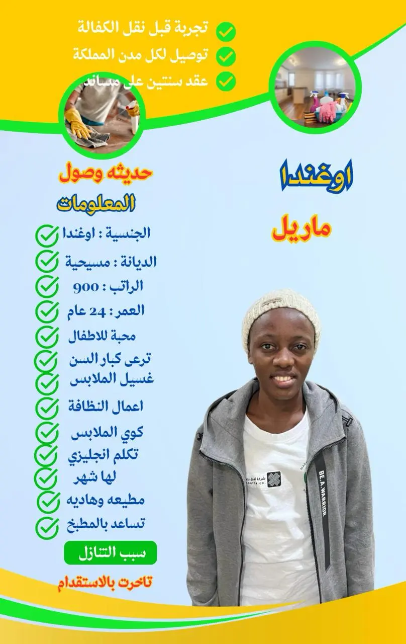 استرجاع مبلغ الاستقدام من مساند