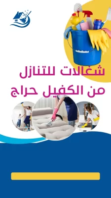 حراج شغالات اندونيسيات للتنازل