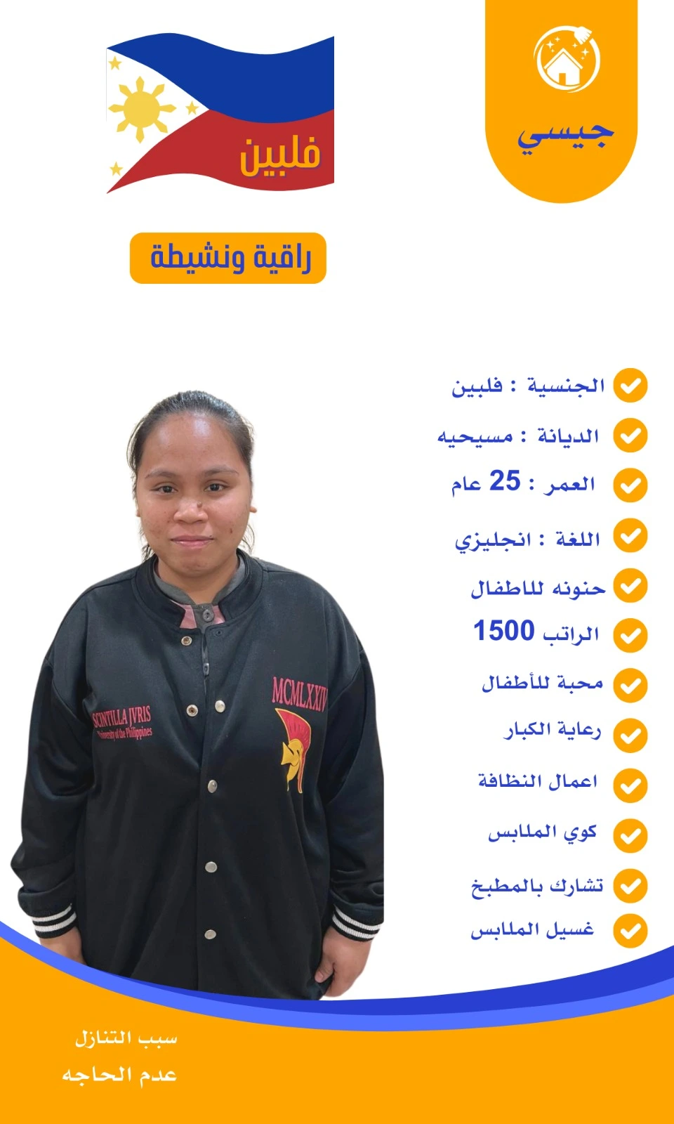مكتب استقدام رخيص ومضمون