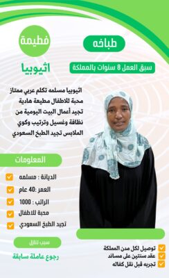 خادمه اوغنديه للتنازل