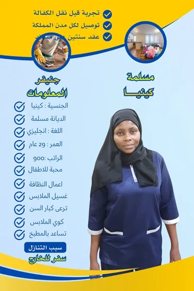 مكتب استقدام طباخه من الفلبين