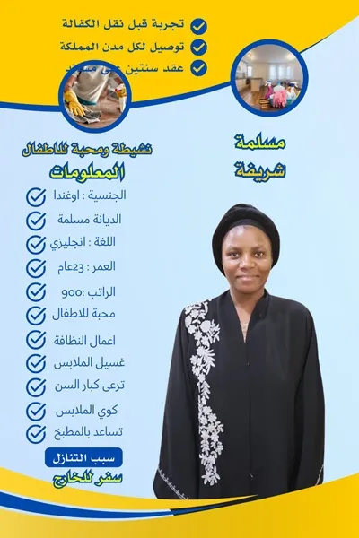 مكتب استقدام طباخه من الفلبين