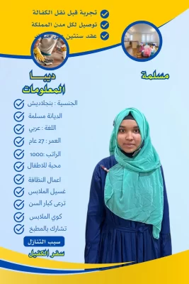 شغالات للتنازل الدمام 