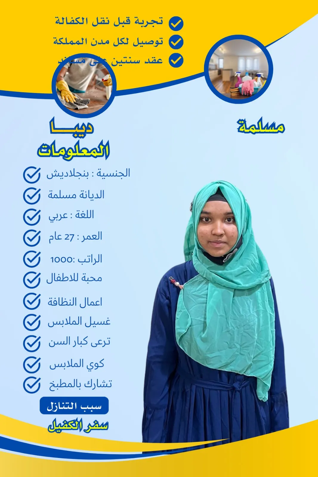 افضل شغالات للتنازل