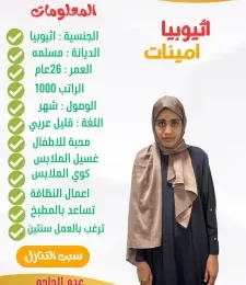 خادمات للتنازل بوادي الدواسر