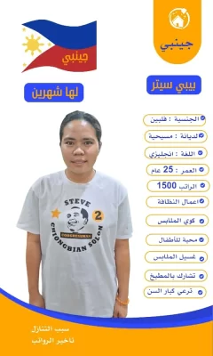 حراج شغالات للتنازل