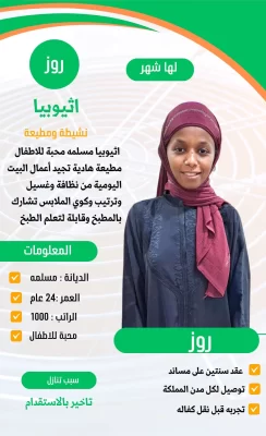 مكتب استقدام عاملات منزليات وسائقين