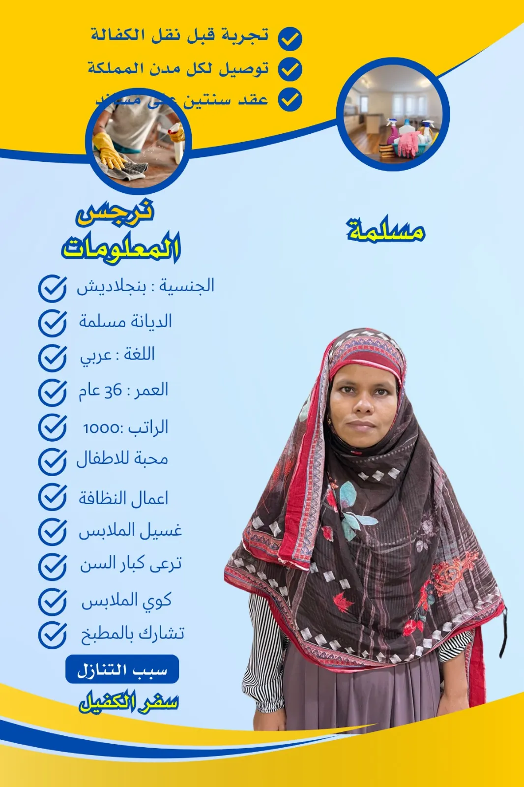شغالات للتنازل بسعر رخيص