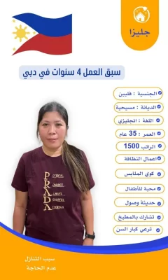 عاملة منزلية للتنازل من الكفيل مباشرة