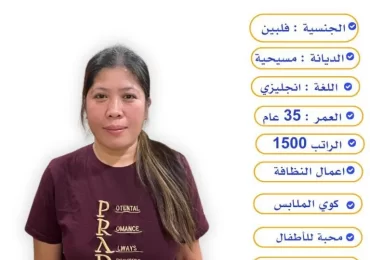 عاملة منزلية للتنازل من الكفيل مباشرة