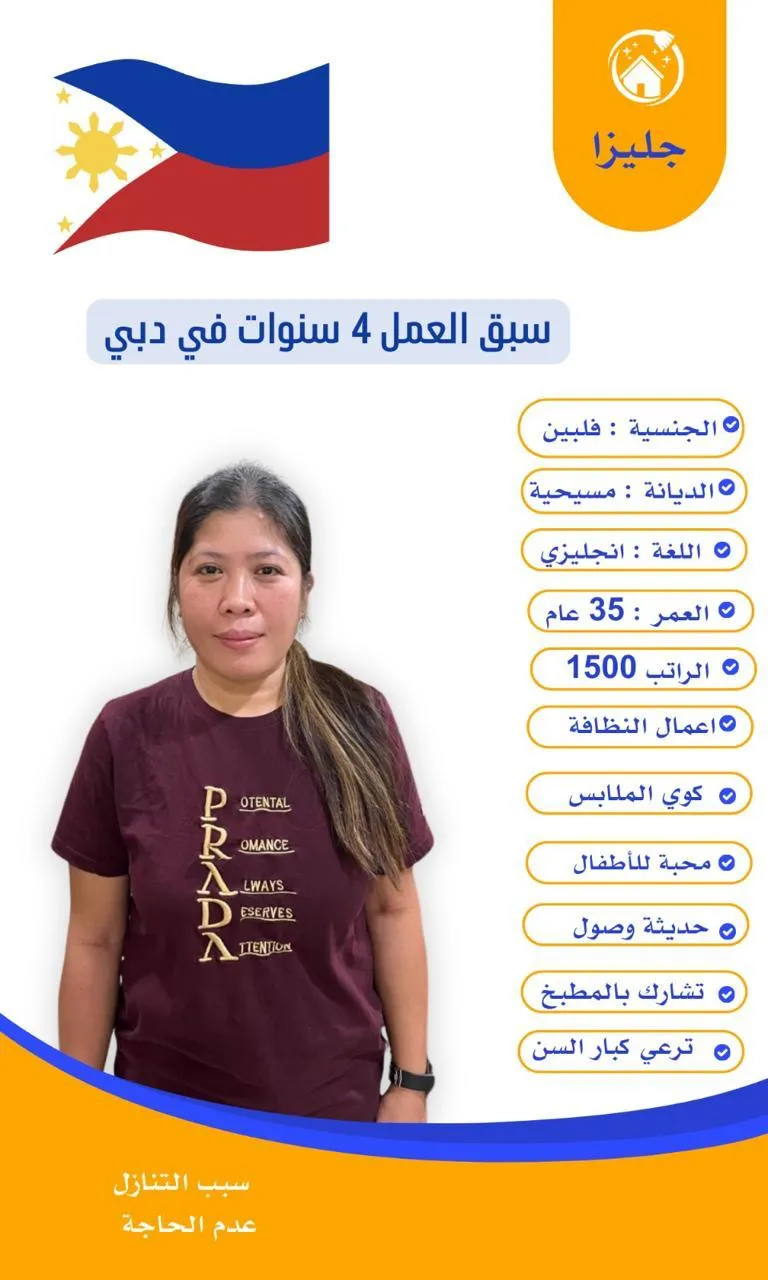 عاملة منزلية للتنازل من الكفيل مباشرة