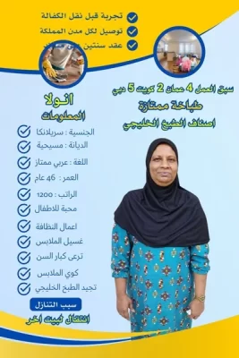 ارقام خادمات للتنازل تبوك