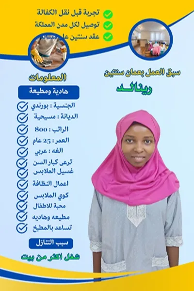 ارقام خادمات للتنازل تبوك