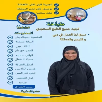 اسعار تقديم الشغالات