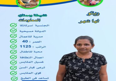 اسعار تقديم الشغالات