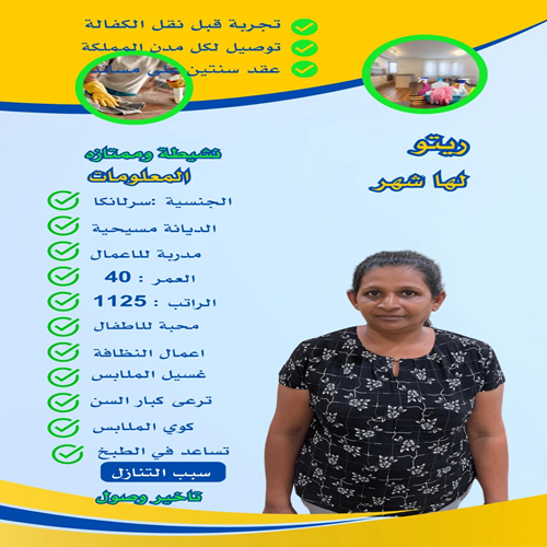 اسعار تقديم الشغالات